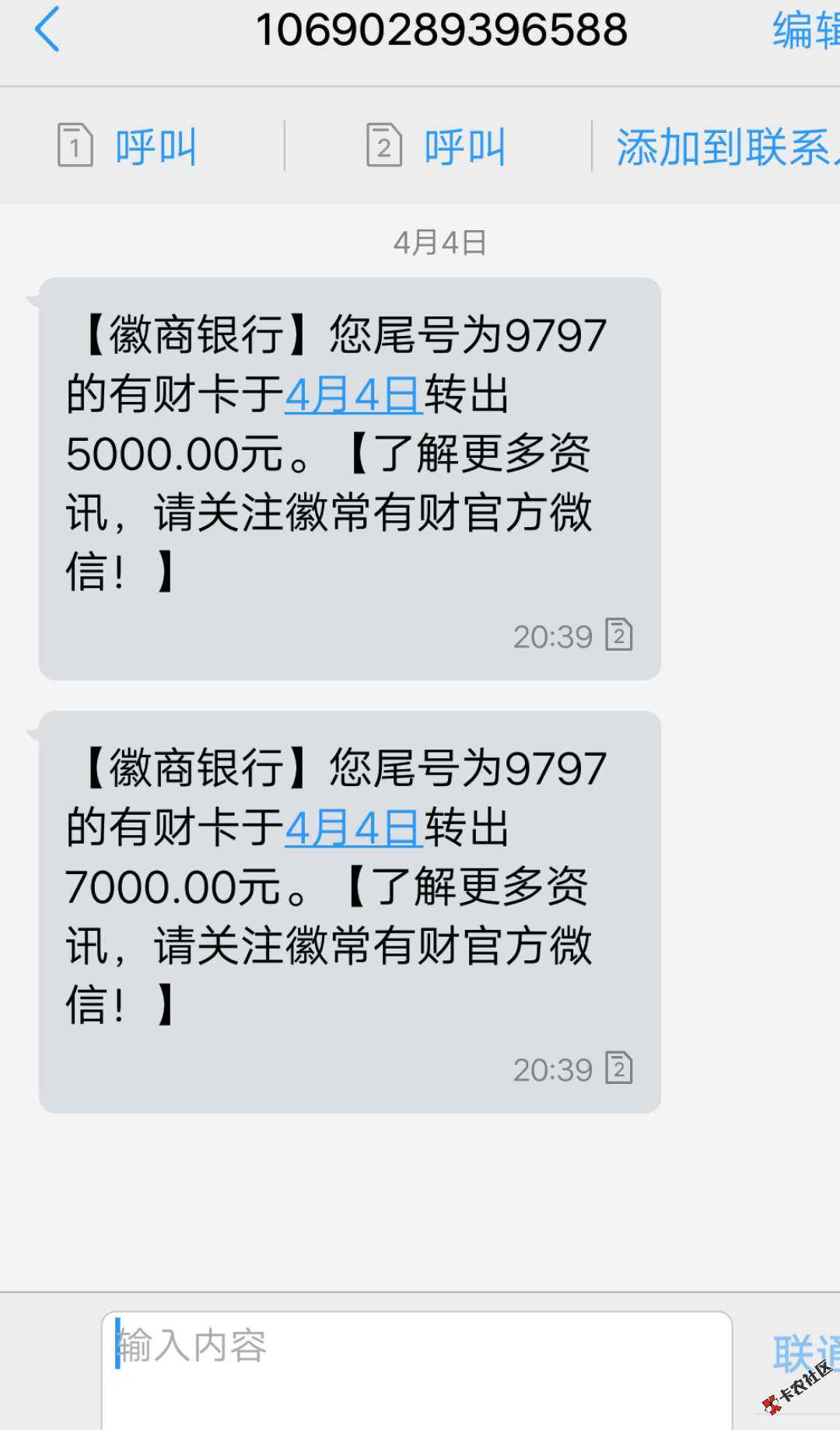 假口子曝光，全国收45以下，人人12000！还刷屏，扯淡82 / 作者:s63612 / 