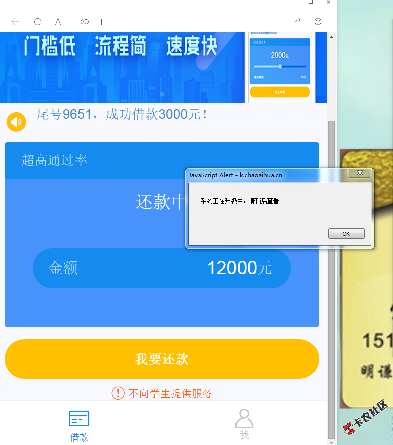 假口子曝光，全国收45以下，人人12000！还刷屏，扯淡1 / 作者:s63612 / 