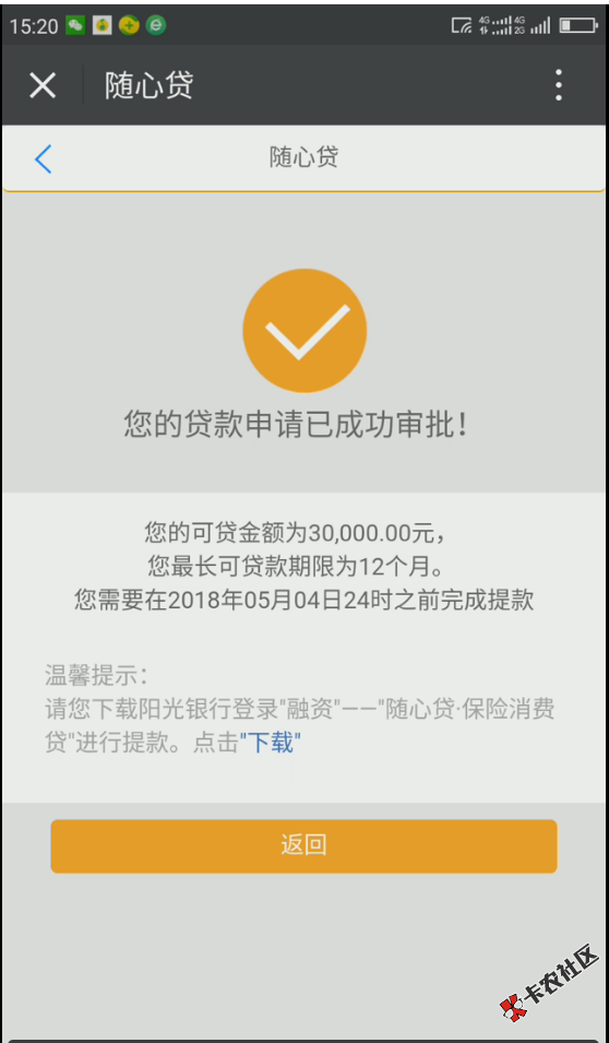 截图201804042307487309.png