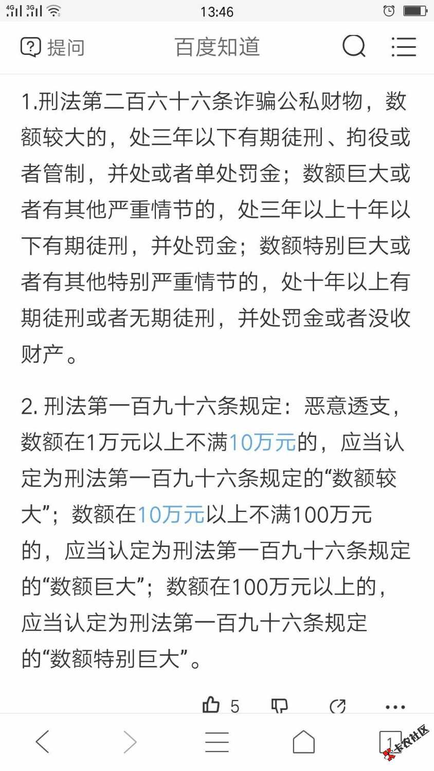 这sb假律师发的是真的？老哥们这个钱要不要处理，马上金融公司这个利息也 ...43 / 作者:卡农-（东） / 