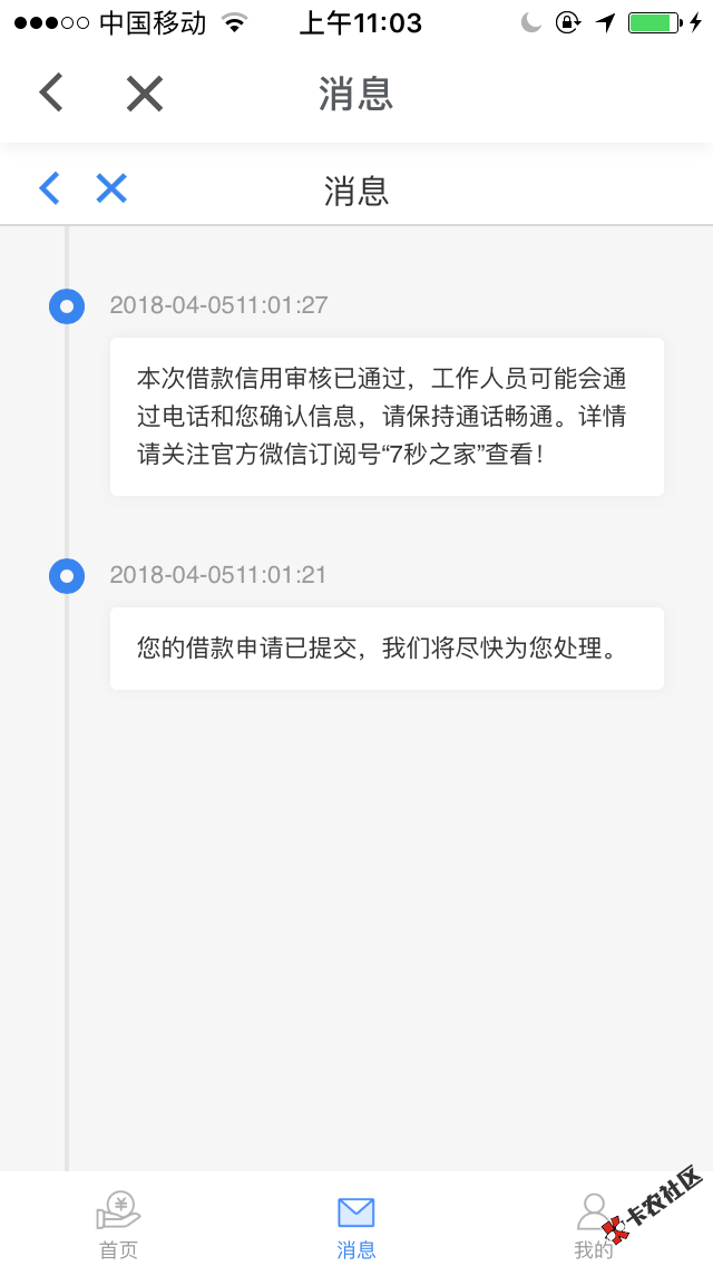 老哥们，速度上，老哥帮里面的七天贷，秒过，秒下后悔只申请了1000，14天到 ...96 / 作者:7 / 