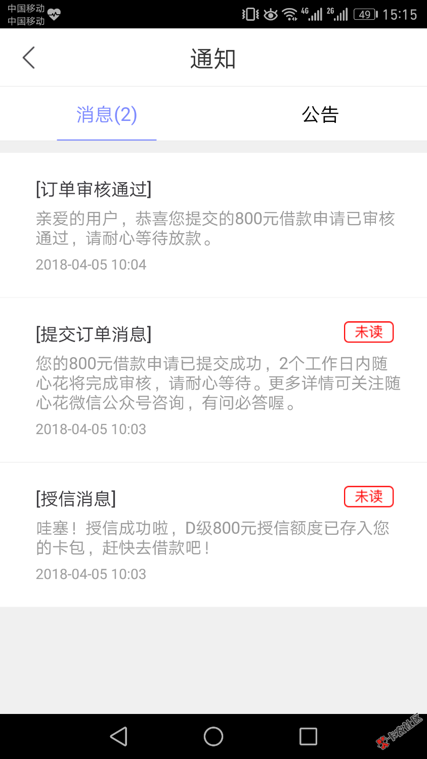 随心花早晨申请的怎么现在还没放款45 / 作者:扣2351882629 / 