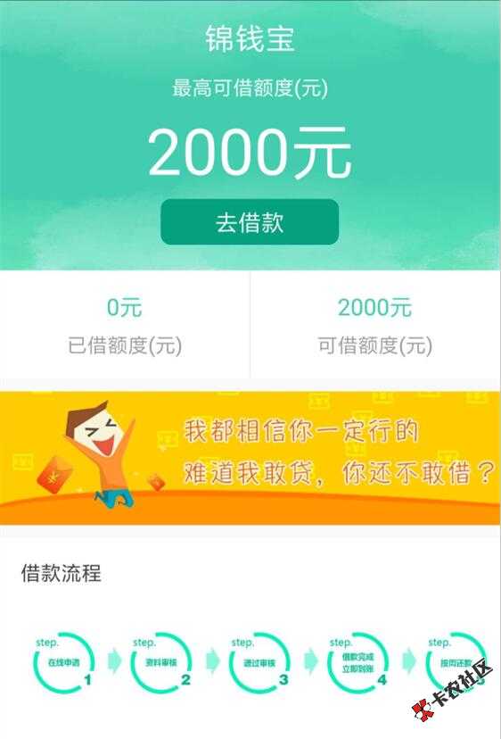 宁波系发工资口子  一口贷  芝麻550以上  稳下200023 / 作者:卡农苹果 / 