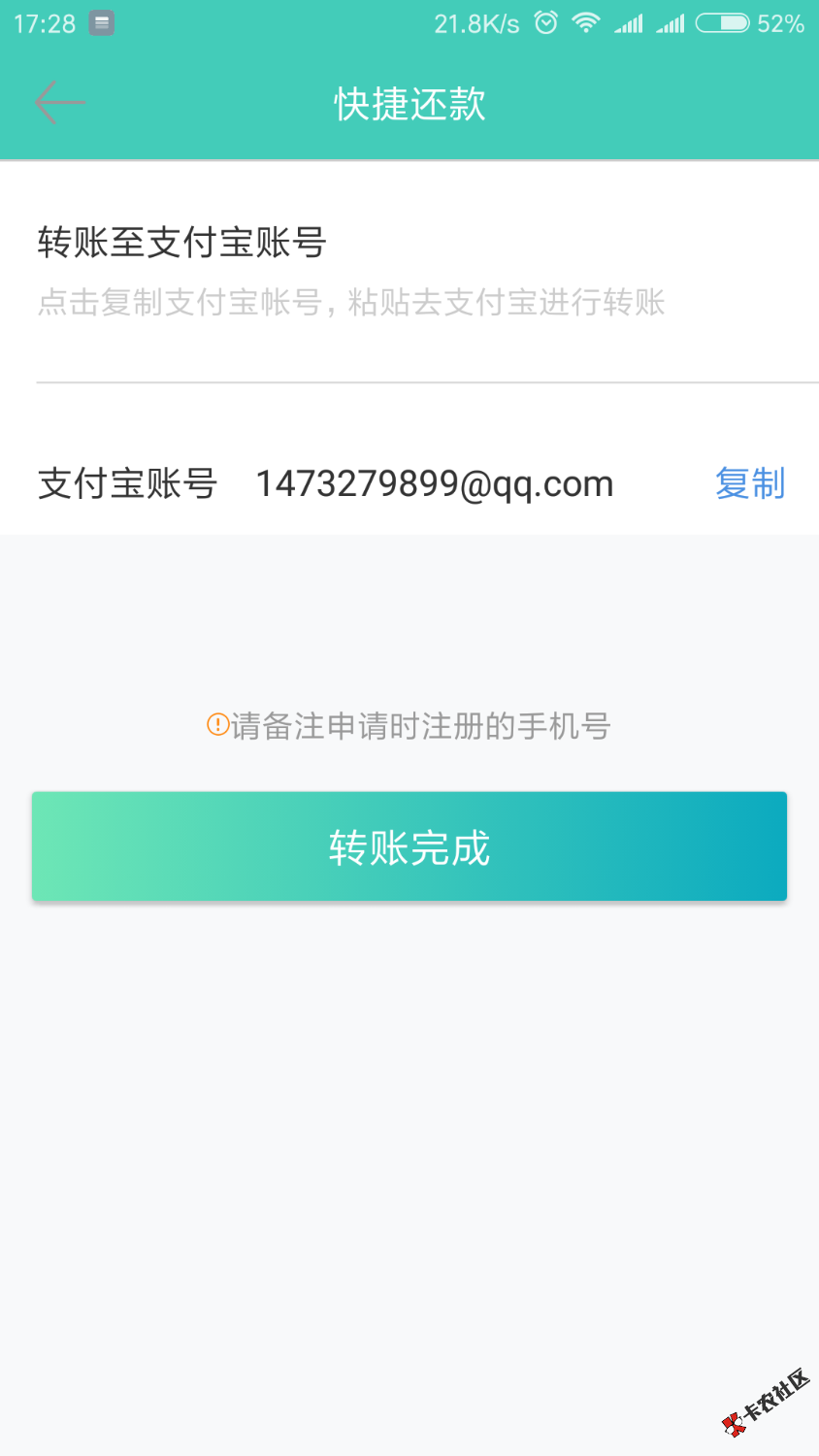 老哥们，闪电白卡没法还啊， 还款没反应。如题， 有没有和我一样的？  今天到35 / 作者:。？名 / 