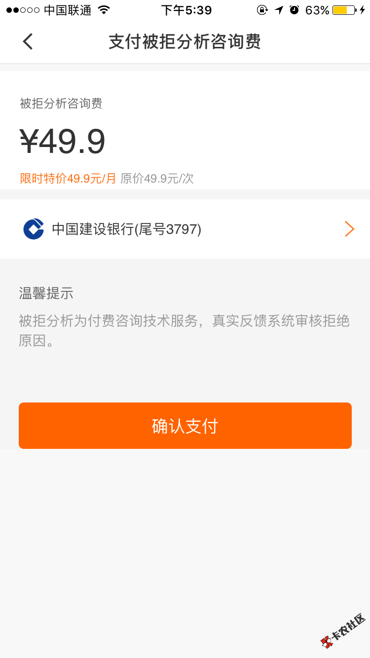 贷上钱拒了，出了这玩意，交了会过吗28 / 作者:Fcyn / 