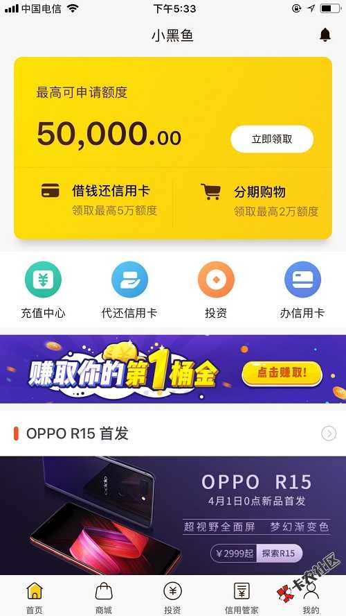只要有信用卡就来  最高50000！ 信用卡使用良好的 件均2w46 / 作者:dn诗 / 