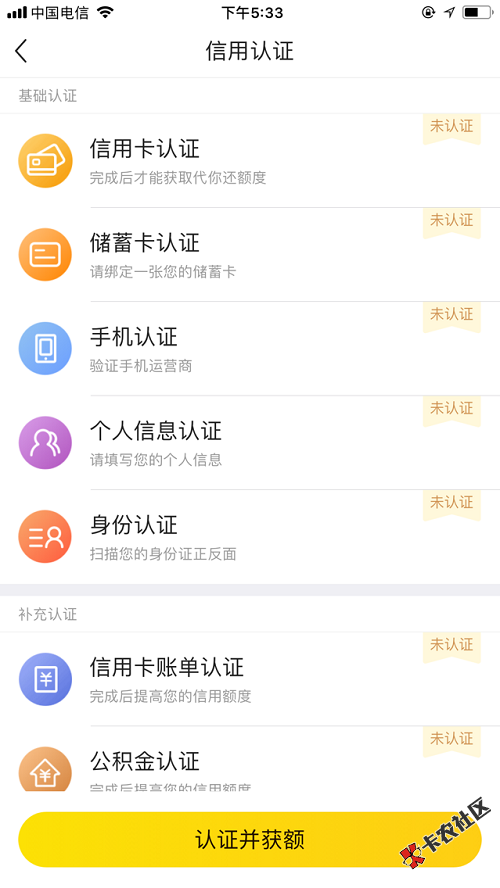 只要有信用卡就来  最高50000！ 信用卡使用良好的 件均2w84 / 作者:dn诗 / 