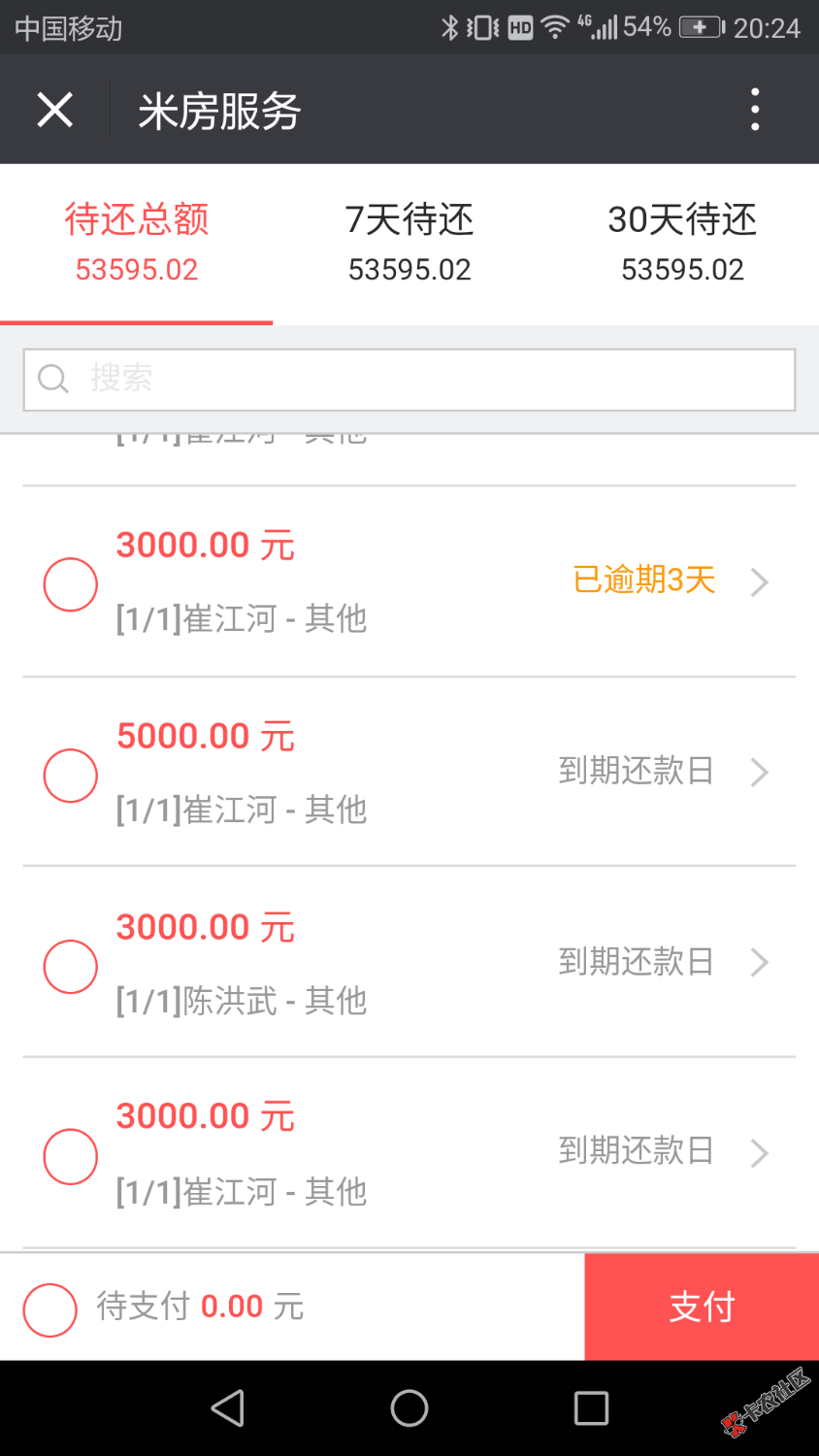 米房放款财务不联系我，啥节奏？卧槽37 / 作者:湘农 / 