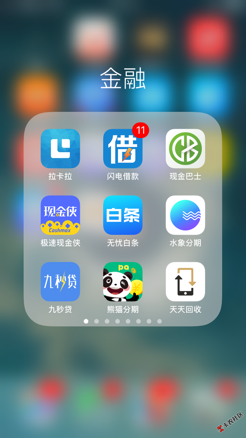 最近一个月下了的大家参考一下除马上消费的和苏宁，国美的，兴业消金的，中 ...47 / 作者:等等a / 