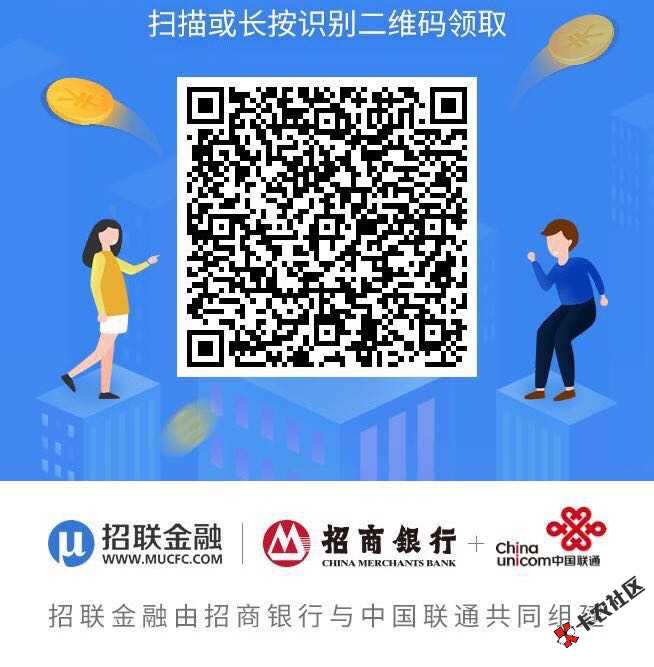 招联内部新入口，下款率很大25 / 作者:晨鑫通讯金融 / 