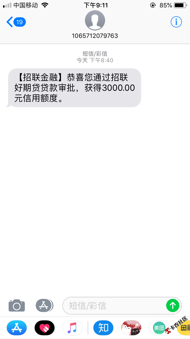 招联内部新入口，下款率很大45 / 作者:晨鑫通讯金融 / 