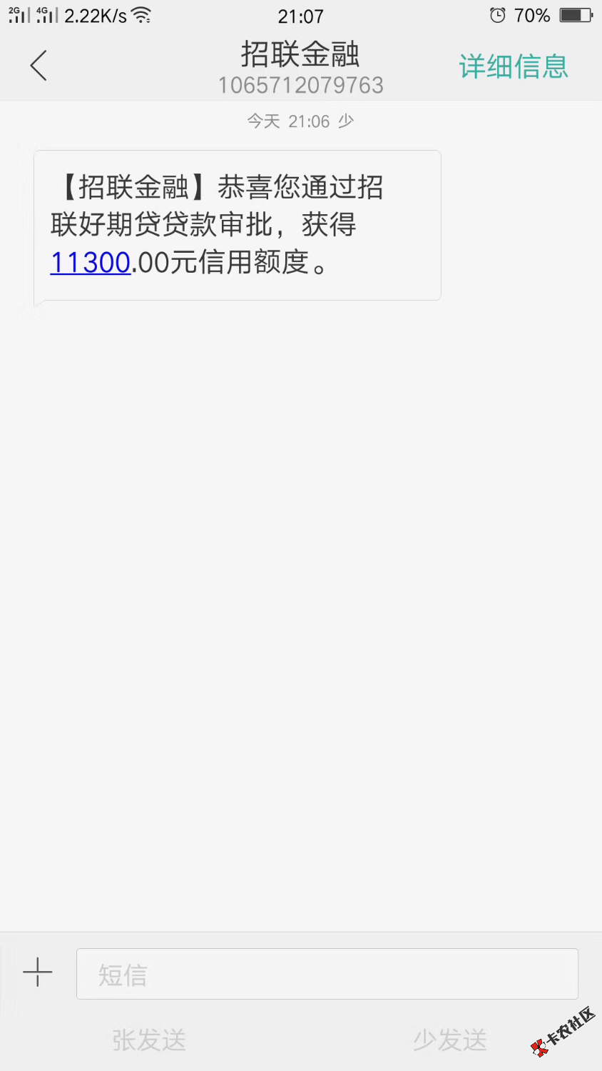招联内部新入口，下款率很大86 / 作者:晨鑫通讯金融 / 