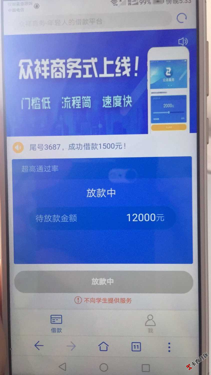 求求了，谁下款了，说句话吧，众祥商务，让我有个能活下去的希望 ...9 / 作者:liulihou / 