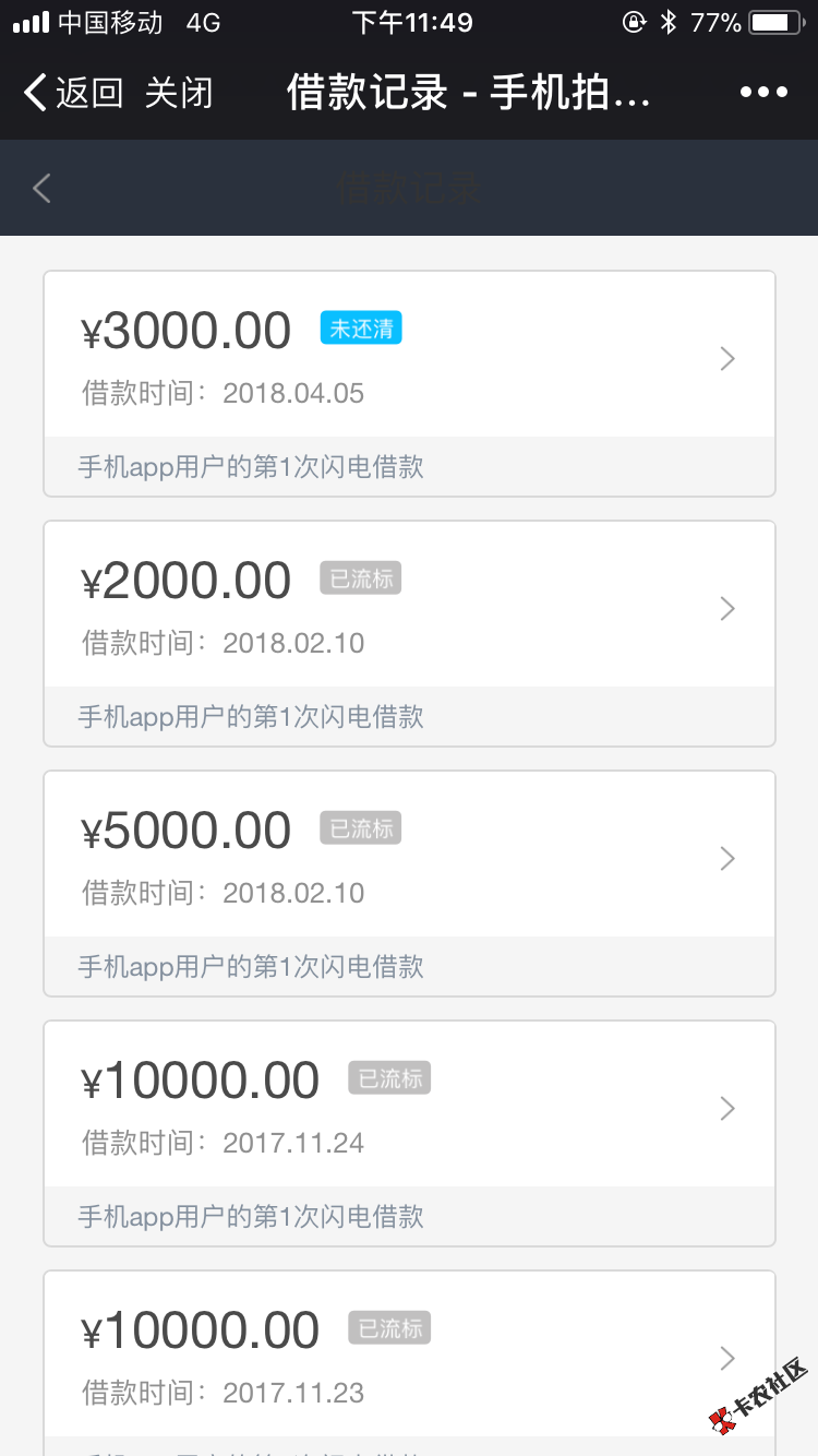 拍拍贷出账单了，怎么钱还没到账啊58 / 作者:丿夜、无忧 / 