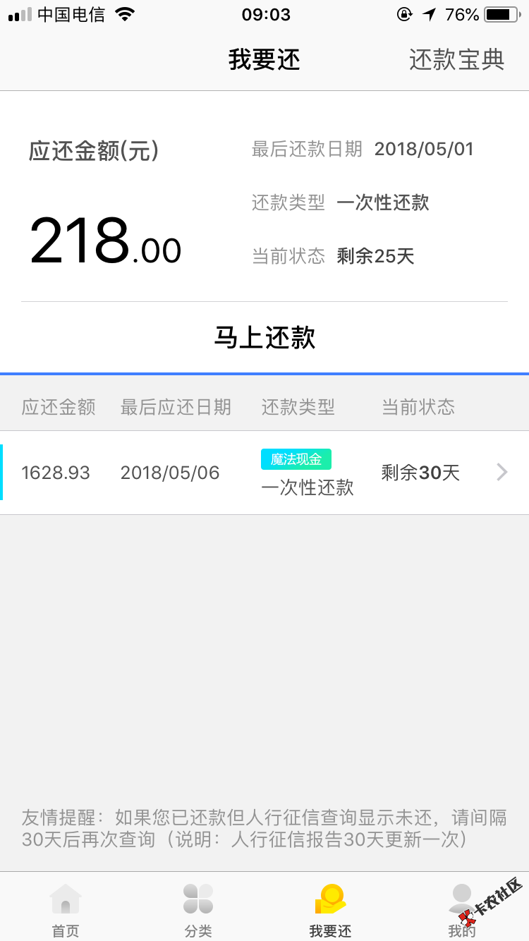 魔buy商城9点买卡。申请通过秒到。。45 / 作者:凉城1206 / 