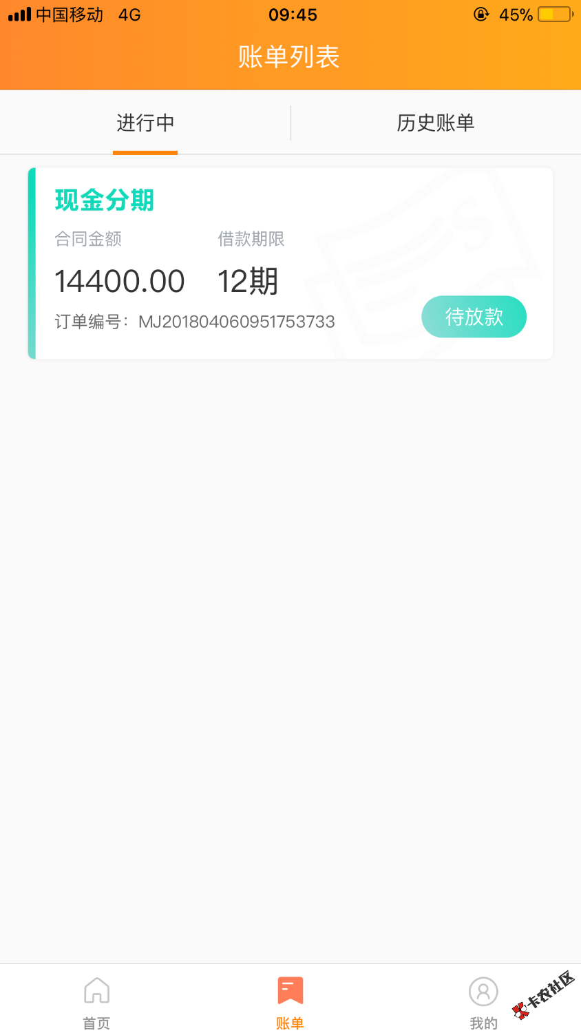 感谢之前的老哥分享，国美，注册填资料五分钟出额度下款。秒提秒到账。芝麻 ...80 / 作者:嘻嘻哈哈过大年 / 