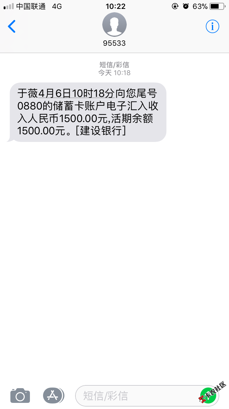 老哥们，于薇到账了，昨晚四点多申请的，刚到，这是第二次借了，不知道了老 ...57 / 作者:XxXx1 / 