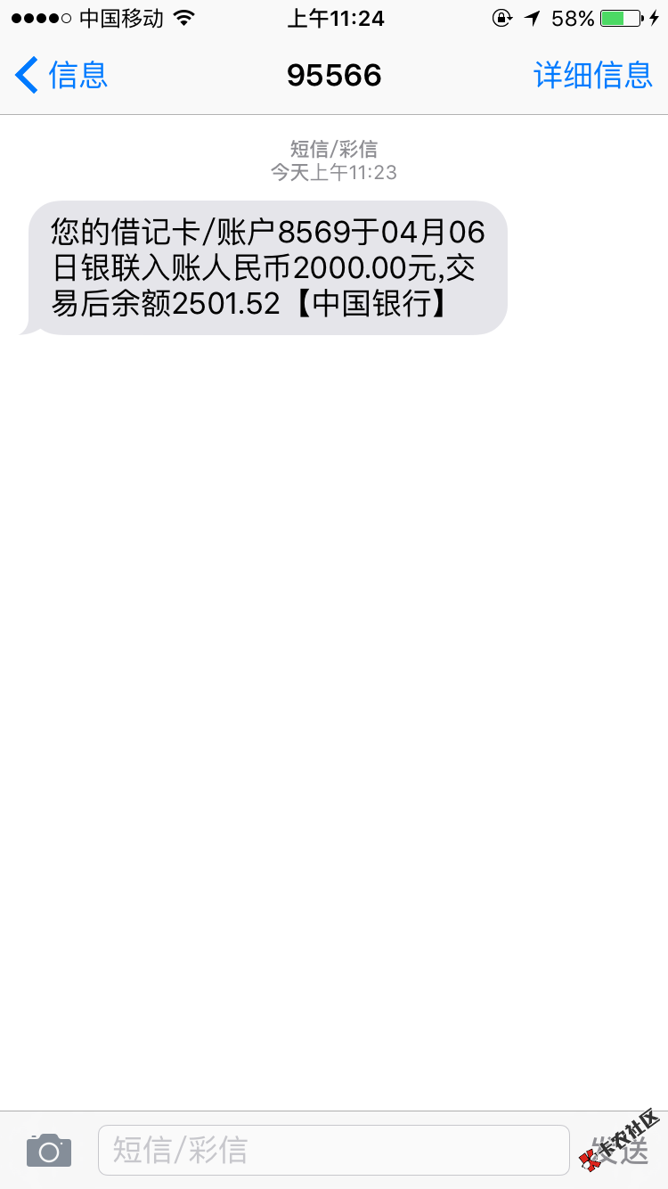 手贱下载过往的平台逐个试，现金巴士红卡2000分5期到帐，5分钟内到帐！希望 ...90 / 作者:sg804489 / 