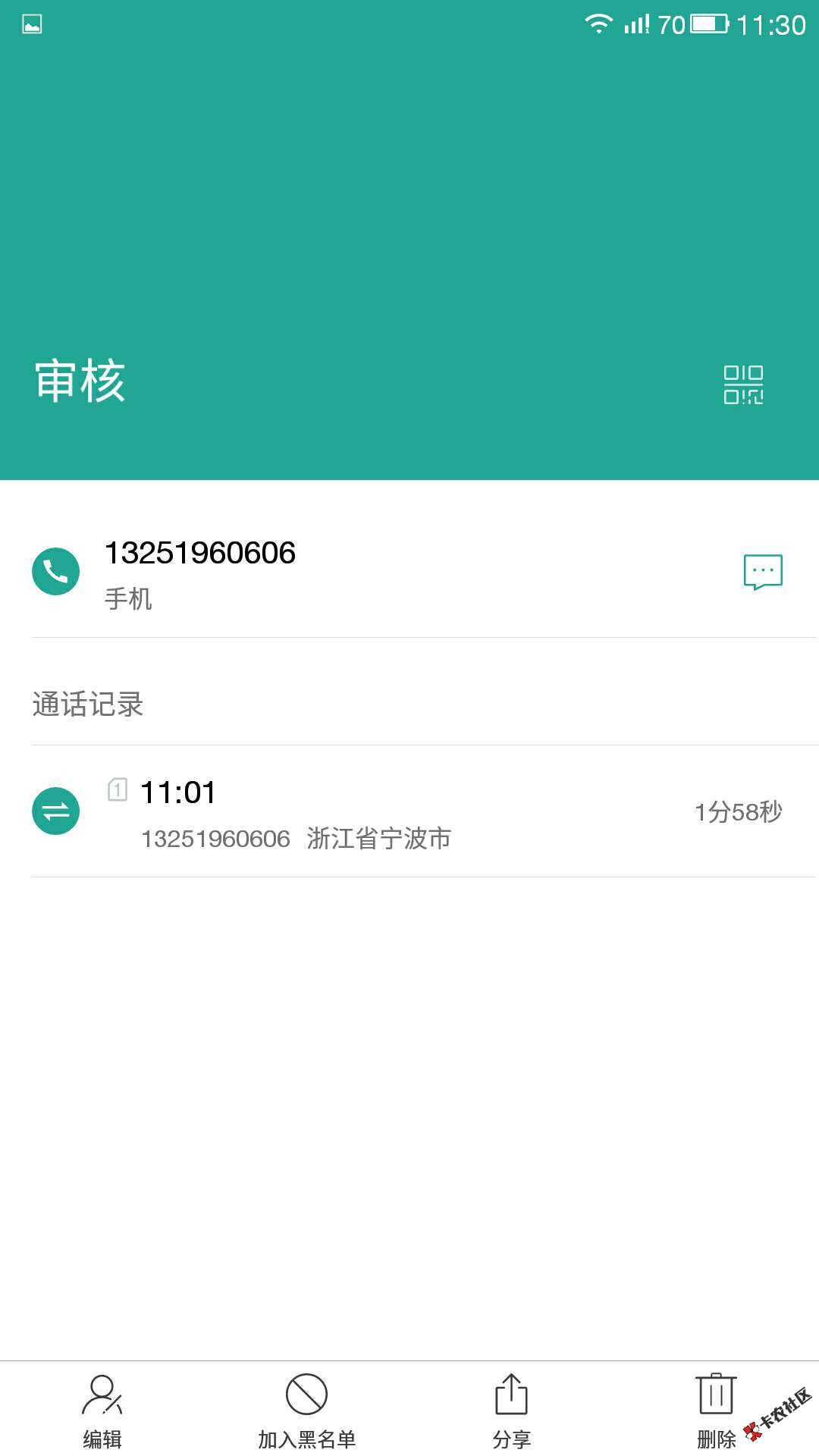 口子 商奇宝浙江宁波高炮38 / 作者:z59228119 / 