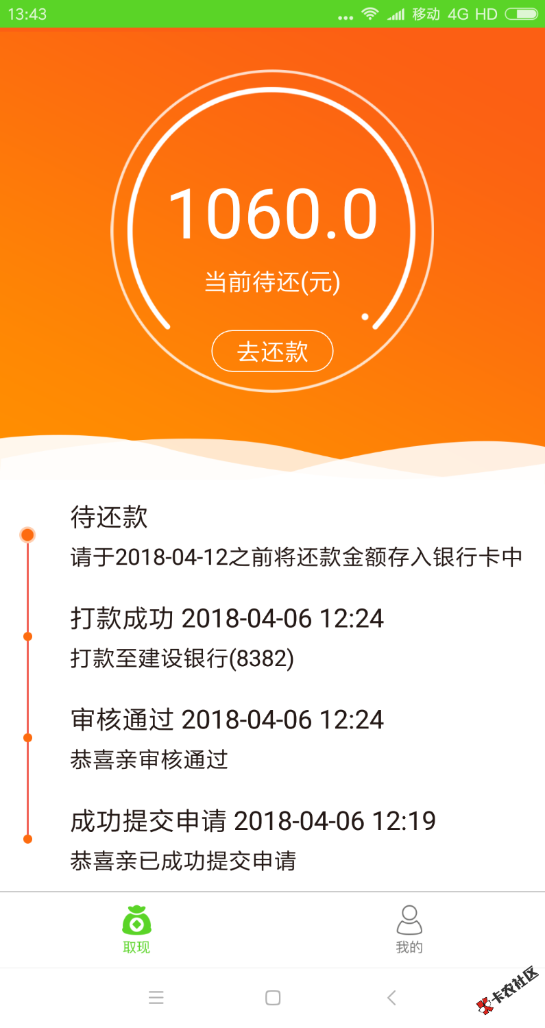 急贷宝纯线上审核，通过秒到账，头一次发帖，给过吧 ...60 / 作者:骑蚂蚁逛公园 / 