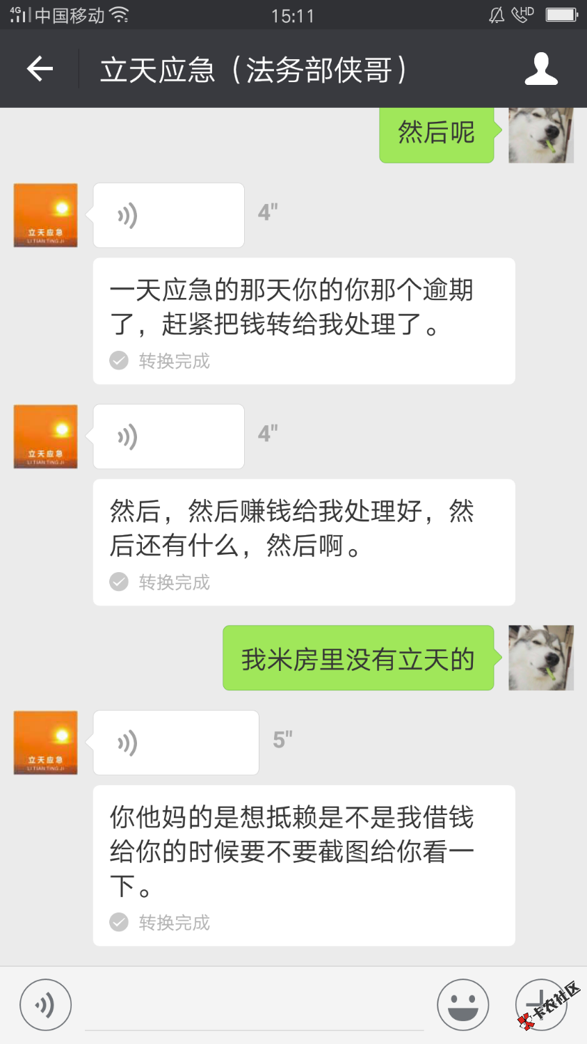 还真找来了，米房里都没他的条子了28 / 作者:救命啊救命 / 