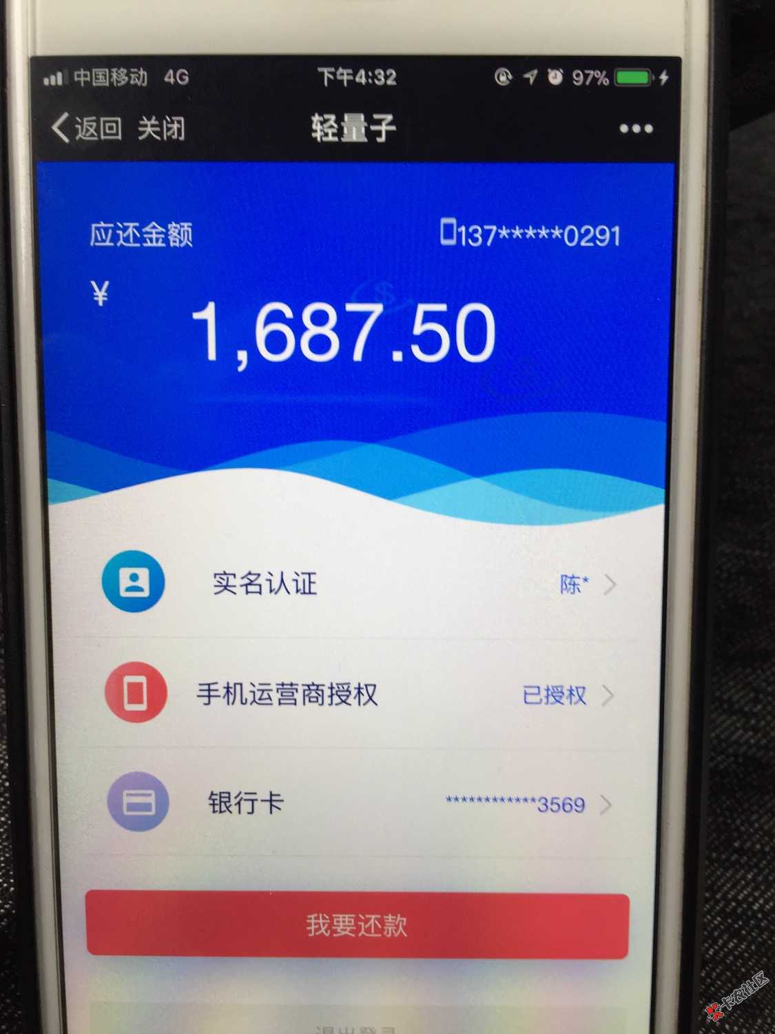 第一次申请，于微已怀孕！今天很多刷轻量子，下午三点左右申请，刚才4到账 ...10 / 作者:菜鸟网贷 / 