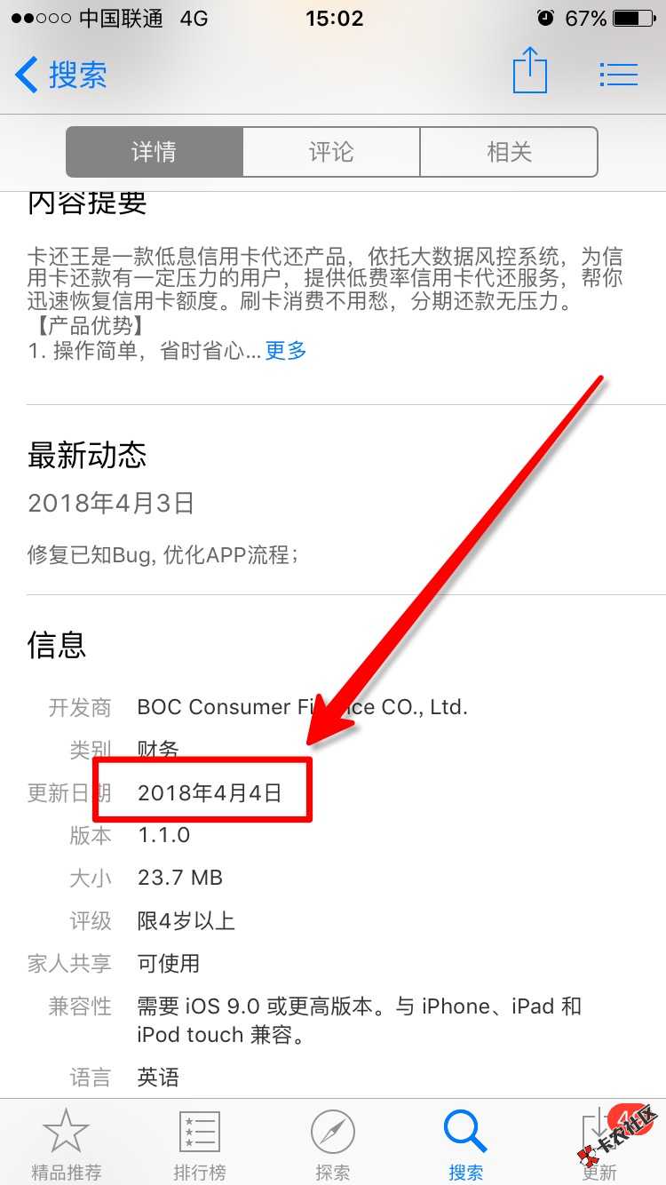 卡还王又耍宝了！苹果版上线！这个版本你肯定没做过了.....46 / 作者:卡农苹果 / 