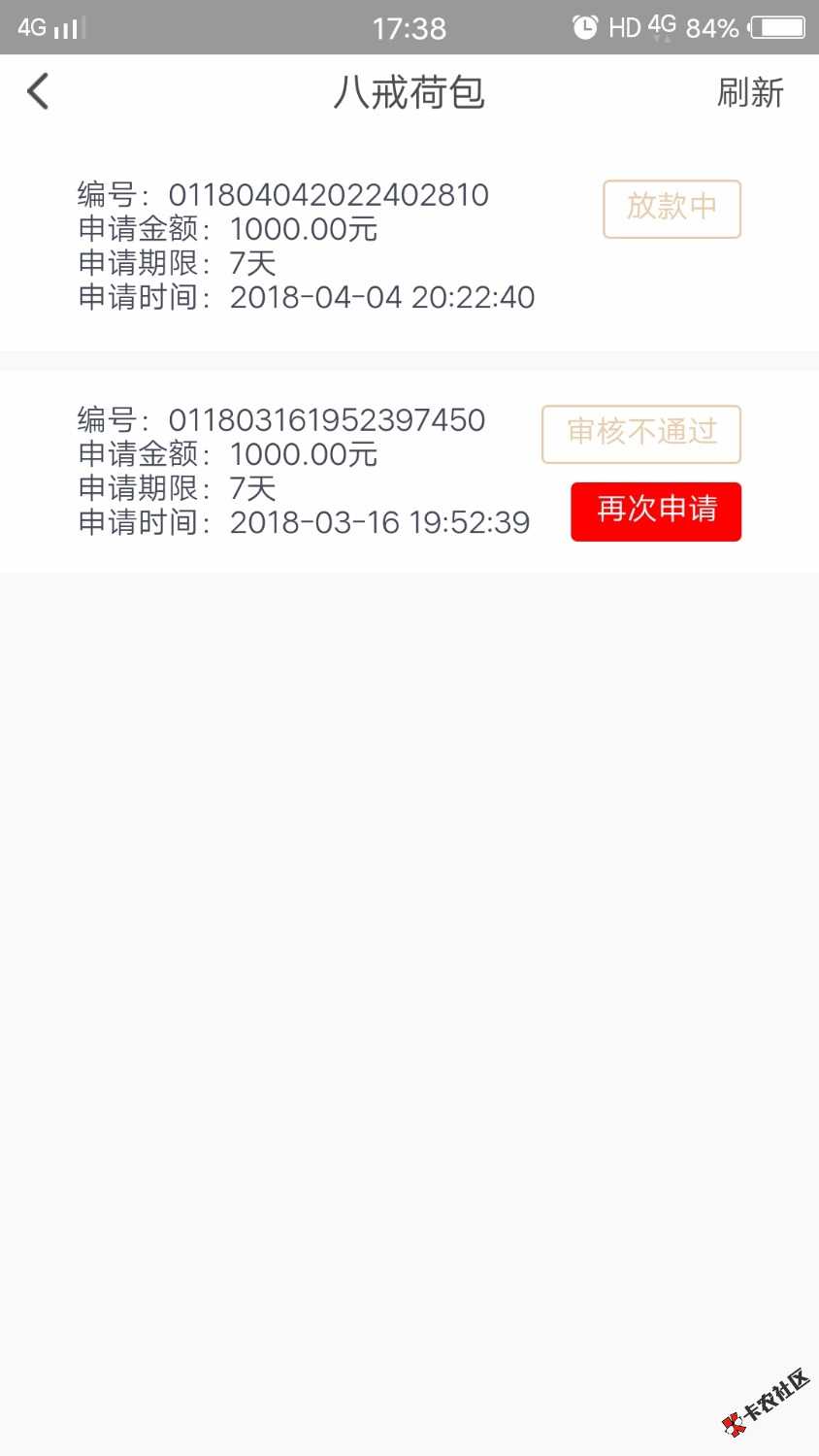 八戒荷包推过去了81 / 作者:晓磊哥 / 