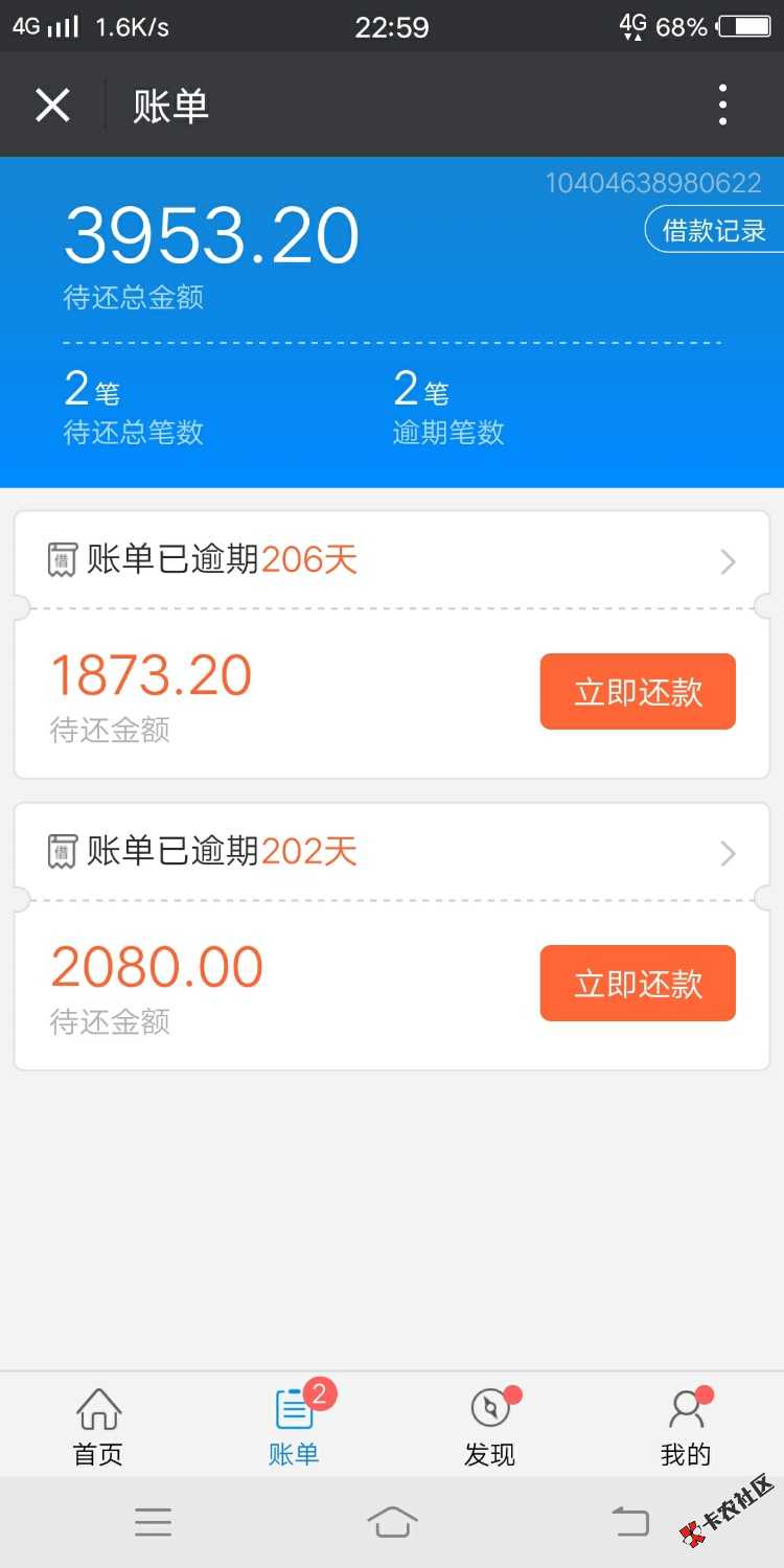 谁tm想欠钱，谁tm不是被爆的通讯不想还，说真心话，逾期当天钱就到账了 ...78 / 作者:农家仙田 / 