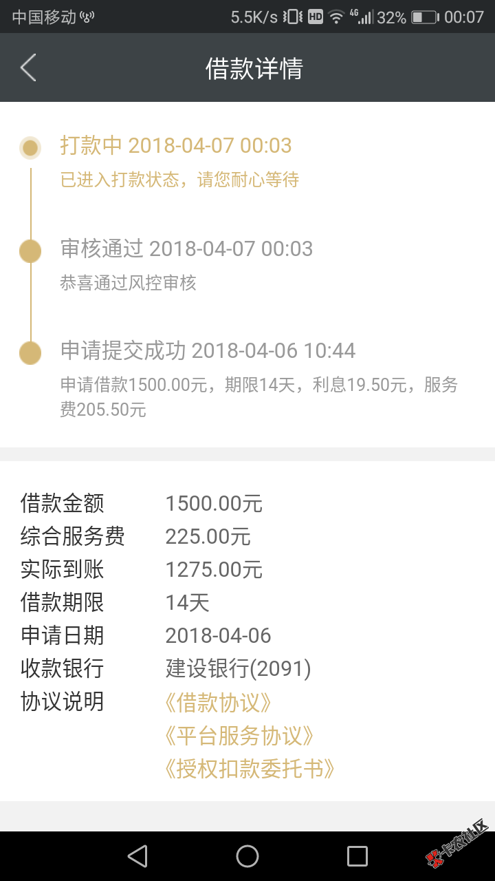 信用金卡审核一天，刚下款86 / 作者:撸大口子 / 