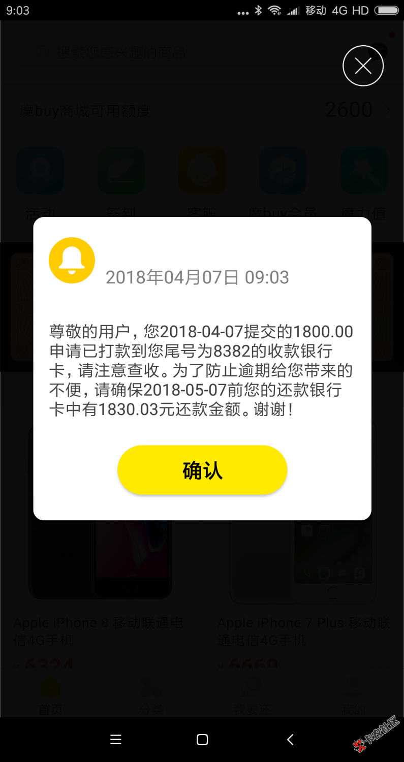 魔法现金开通会员成功，秒到账！52 / 作者:骑蚂蚁逛公园 / 