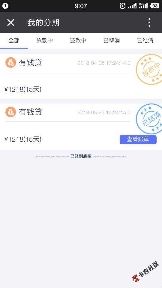 闪银还放不放款了。。。。。。。。59 / 作者:A小严 / 