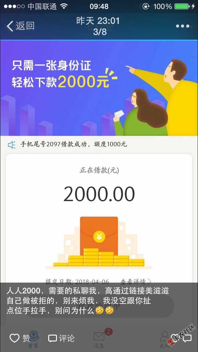 求七秒贷连接入口，哪位老哥知道48 / 作者:卡布奇嘛 / 