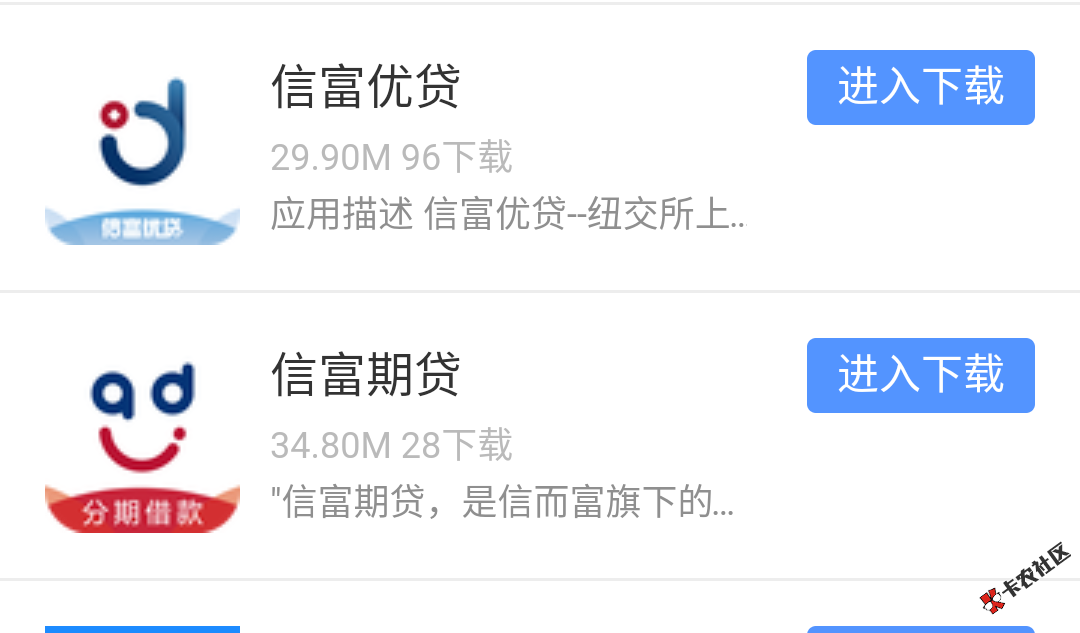 信而富新产品，有两种一个是信富期贷小额贷，一种是信富优贷大额贷，信富期 ...11 / 作者:七度微热 / 