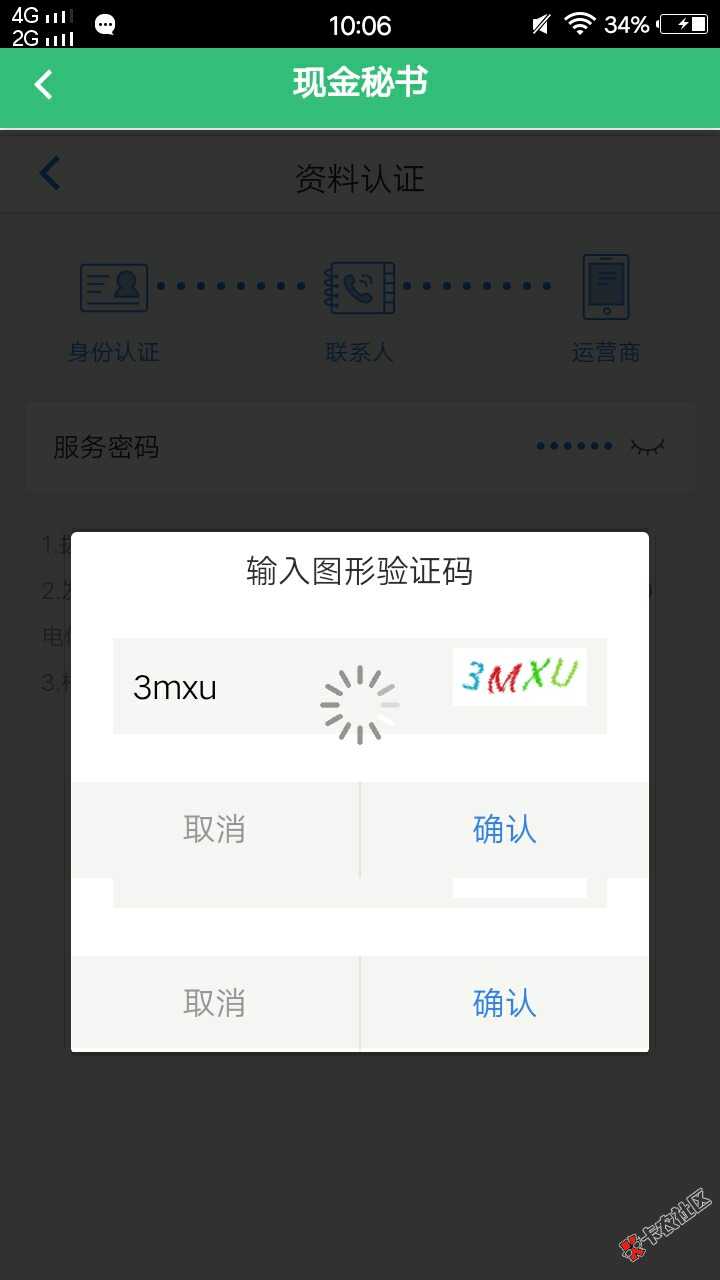 七秒贷下款到账，入口已经找到85 / 作者:asdfg6666 / 