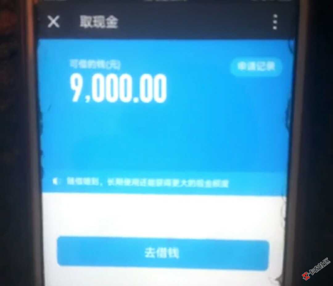 秒批秒下款，任何一家手机分期还款超过四个月以上的，或者已经结清三个月之 ...80 / 作者:你好，再见℡ / 