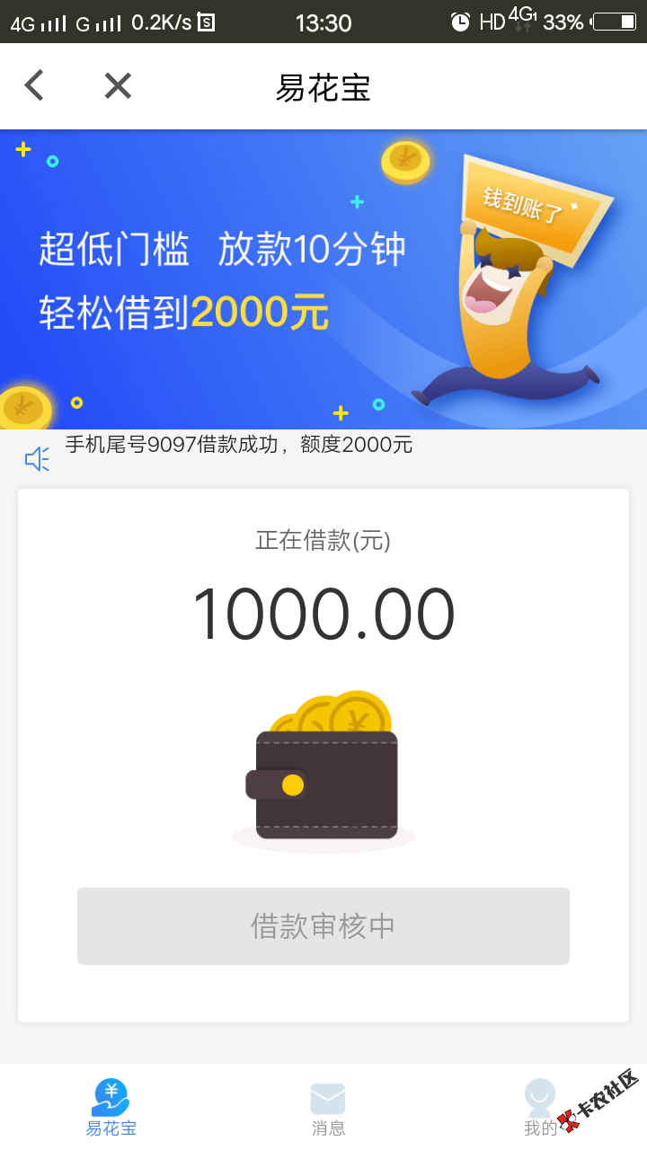 感谢刚才老哥介绍的口子入口  老哥帮帮帮   有20前期  银行卡认证费   怕骗前35 / 作者:余生请 / 