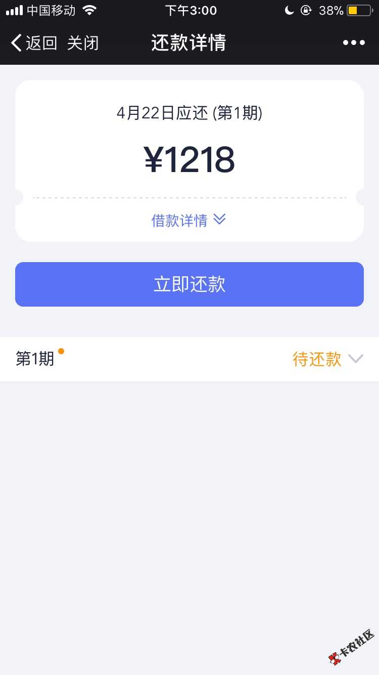 闪银第二次贷，不用再买会员，昨晚7点还款，7点多申请，中午11点多到账，算 ...52 / 作者:兄弟~天哥 / 