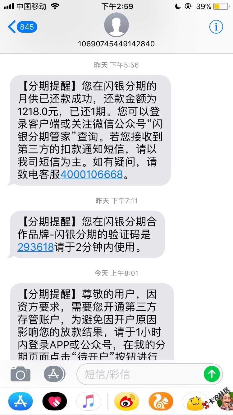 闪银第二次贷，不用再买会员，昨晚7点还款，7点多申请，中午11点多到账，算 ...65 / 作者:兄弟~天哥 / 