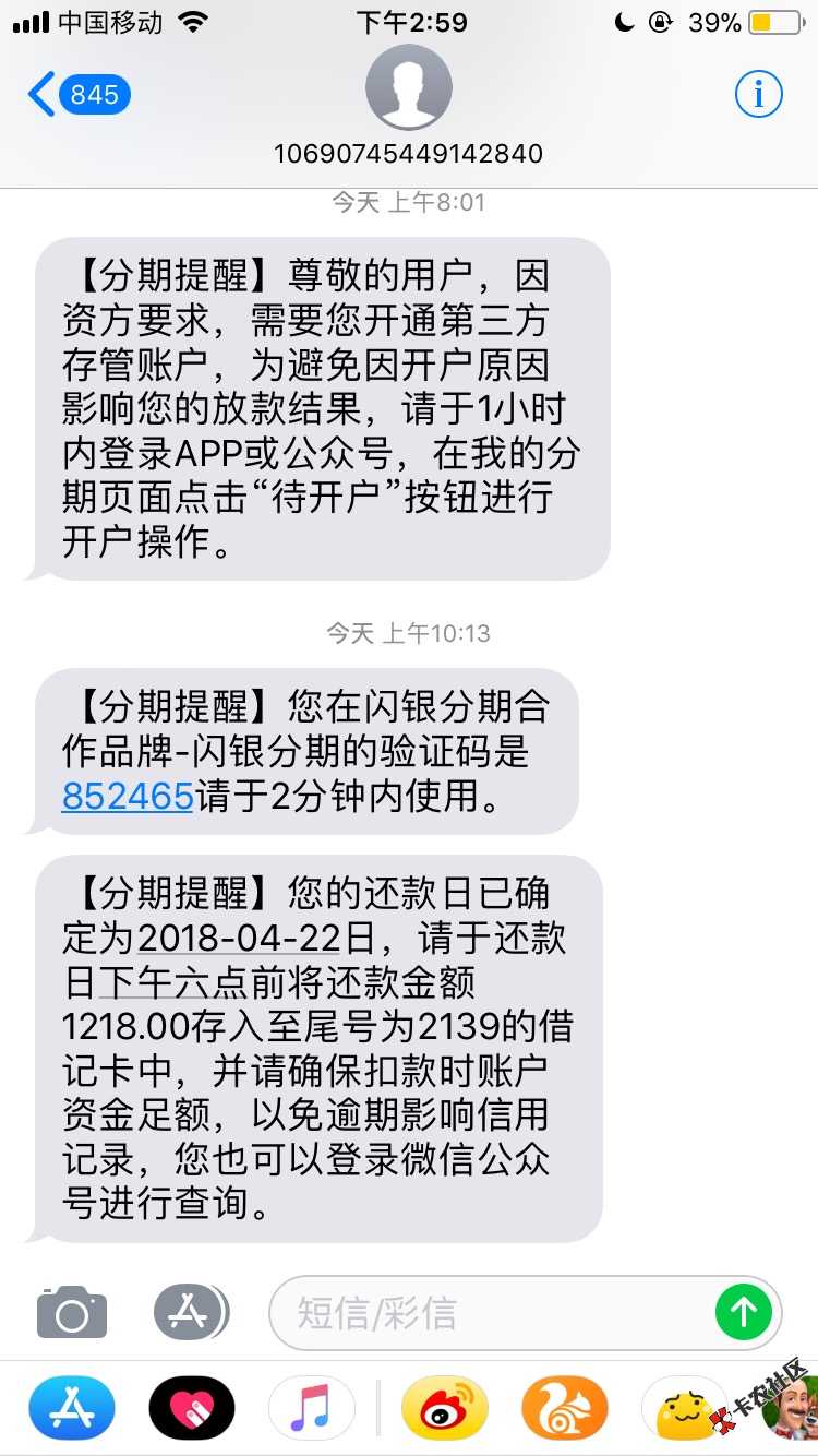 闪银第二次贷，不用再买会员，昨晚7点还款，7点多申请，中午11点多到账，算 ...53 / 作者:兄弟~天哥 / 