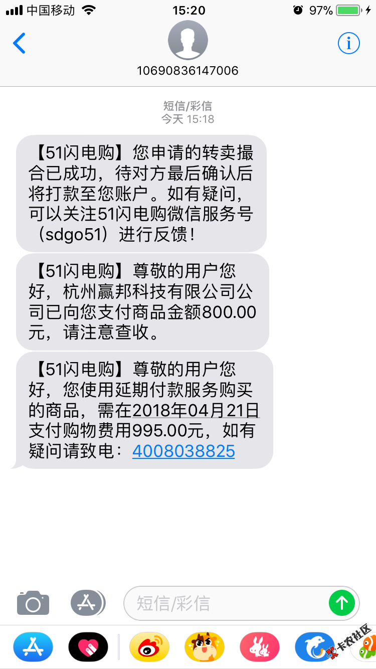 51闪电购刚才小黑屋，再次申请秒过43 / 作者:唐成 / 