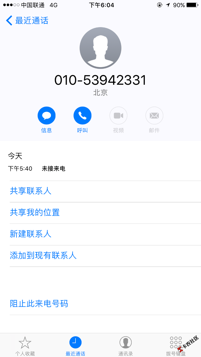 是不是回访电话不知道是回访还是催G13 / 作者:破溃后回国 / 