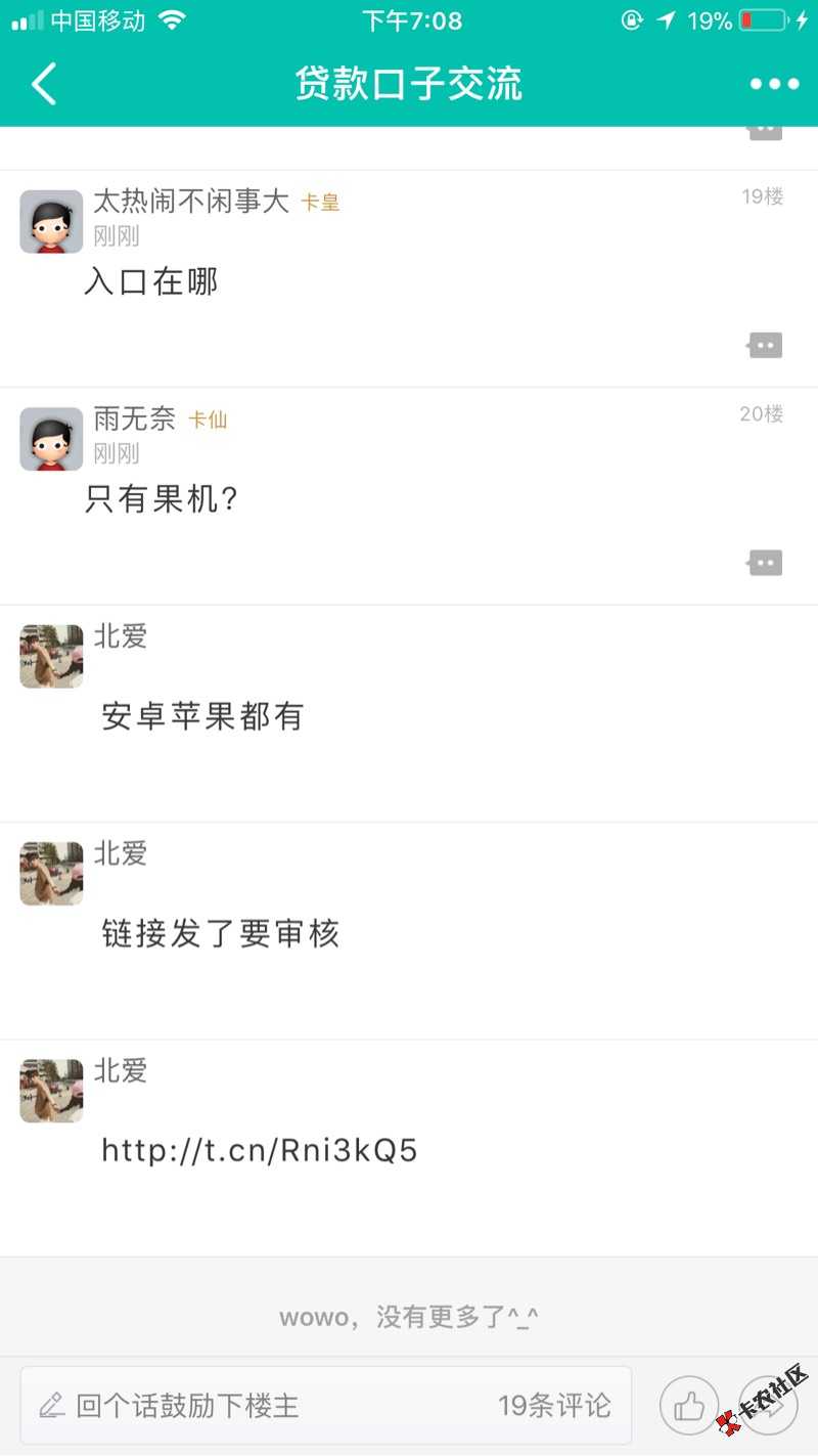 口子名字机遇钱包我非洲人芝麻分567征信逾期一大片有回访过了600额度他说我 ...72 / 作者:北爱 / 
