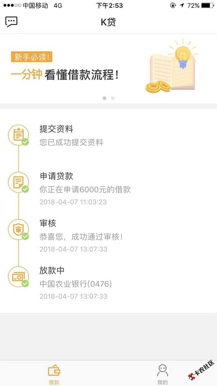 想问下K贷这个有什么入口技巧之类的 还是16 / 作者:汝知吾心 / 