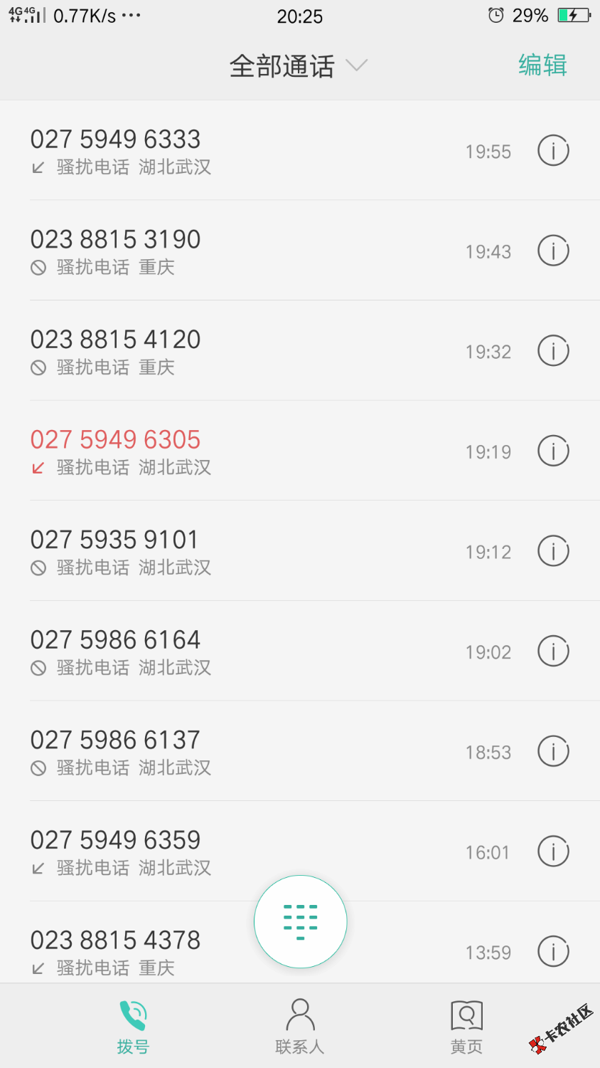 马上金融都是什么催收法，有老哥来谈谈经验吗，会不会上门催收呢？ ...57 / 作者:jien123 / 