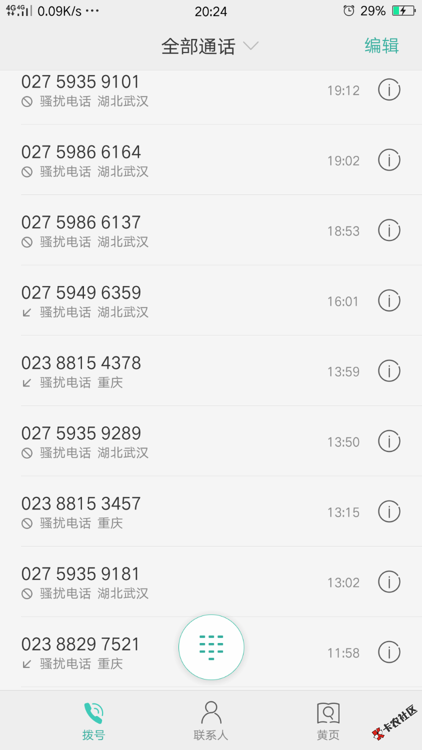马上金融都是什么催收法，有老哥来谈谈经验吗，会不会上门催收呢？ ...71 / 作者:jien123 / 