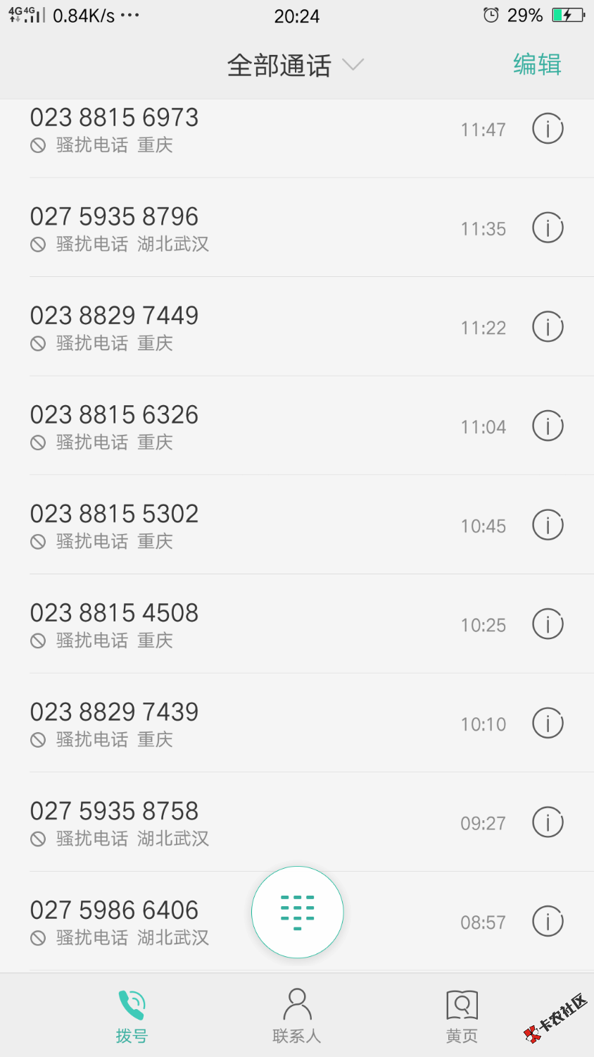 马上金融都是什么催收法，有老哥来谈谈经验吗，会不会上门催收呢？ ...68 / 作者:jien123 / 