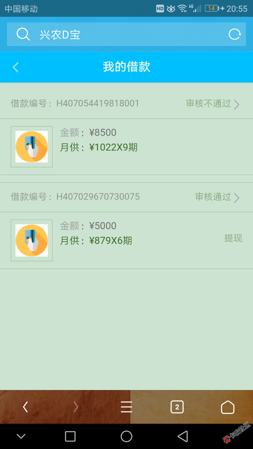这女的说帮我提交成功了，等下款了，叫我给他点位，老哥们是不是真的 ...16 / 作者:贝勒的痕迹 / 