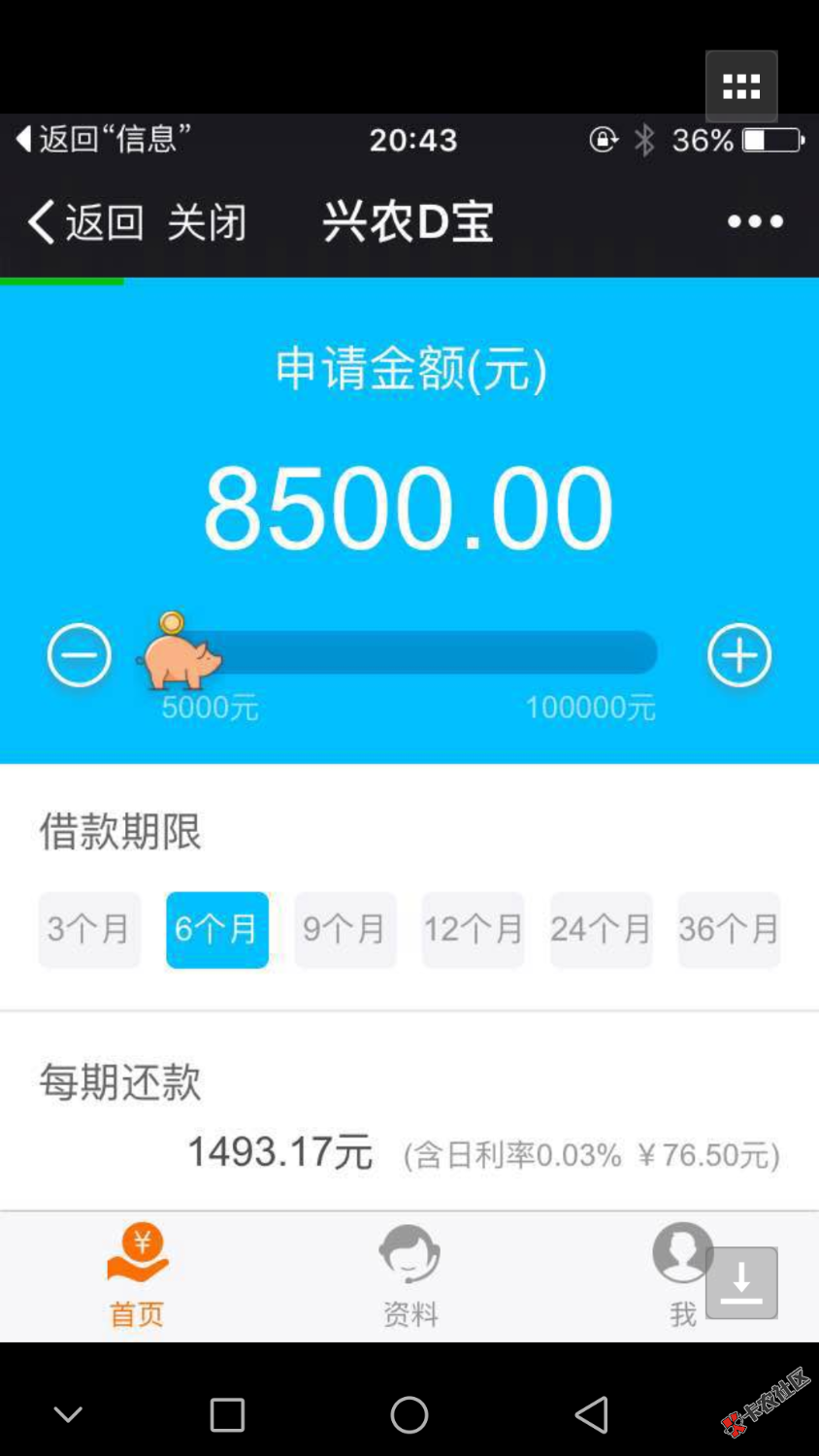 这女的说帮我提交成功了，等下款了，叫我给他点位，老哥们是不是真的 ...52 / 作者:贝勒的痕迹 / 