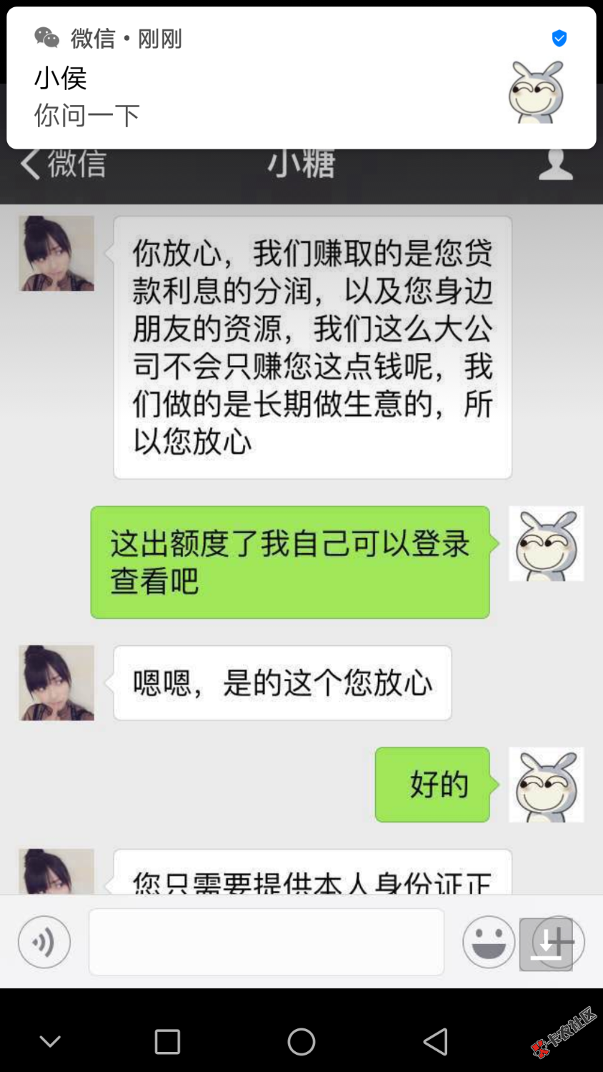 这女的说帮我提交成功了，等下款了，叫我给他点位，老哥们是不是真的 ...41 / 作者:贝勒的痕迹 / 